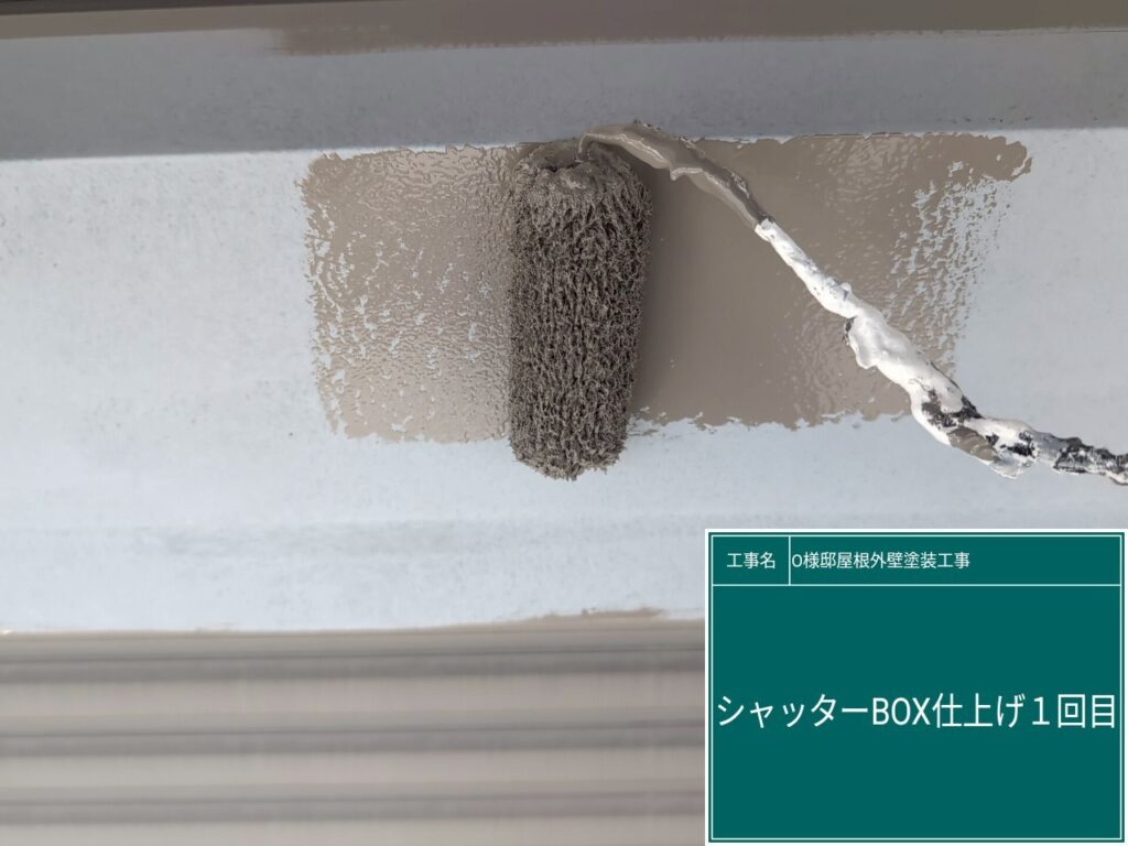 仕上げ1回目です。